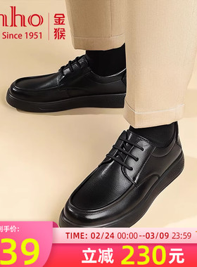 金猴男鞋2026春季新款休闲商务皮鞋黑色系带软面舒适羊皮男士皮鞋