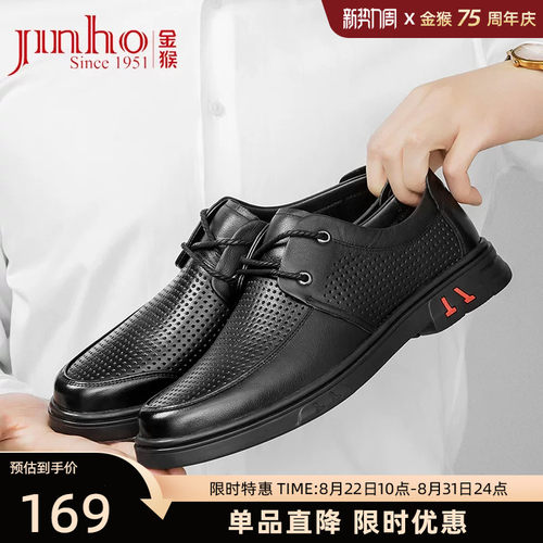 金猴英伦风商务休闲真皮凉皮鞋