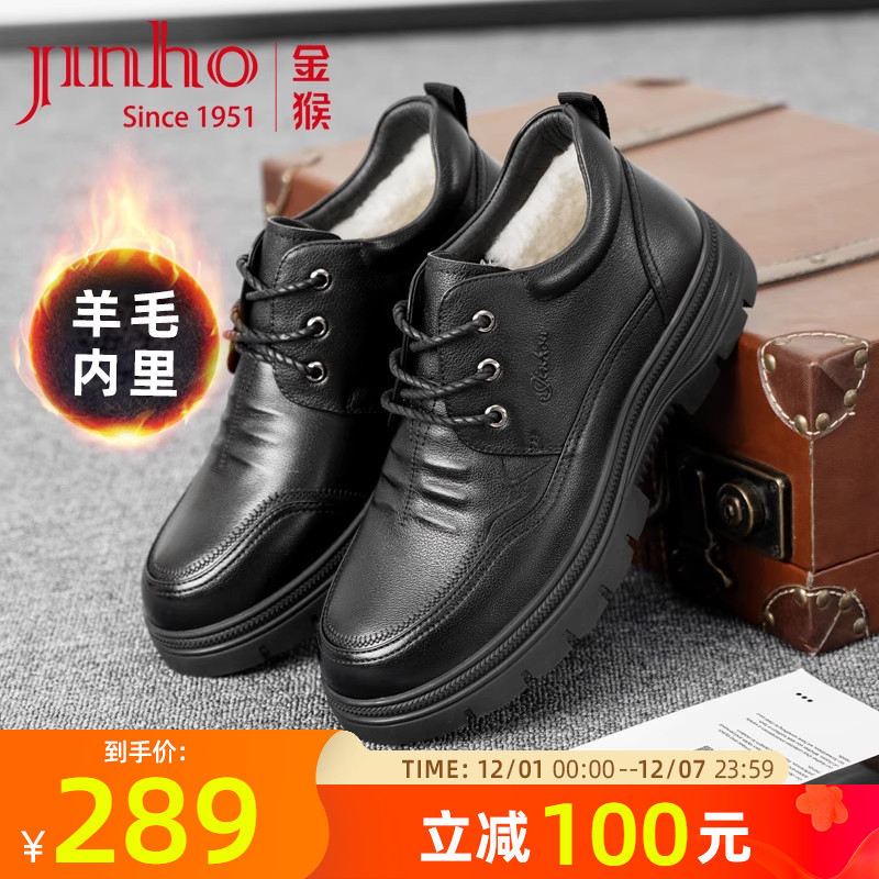 金猴棉鞋冬季加绒保暖高帮鞋