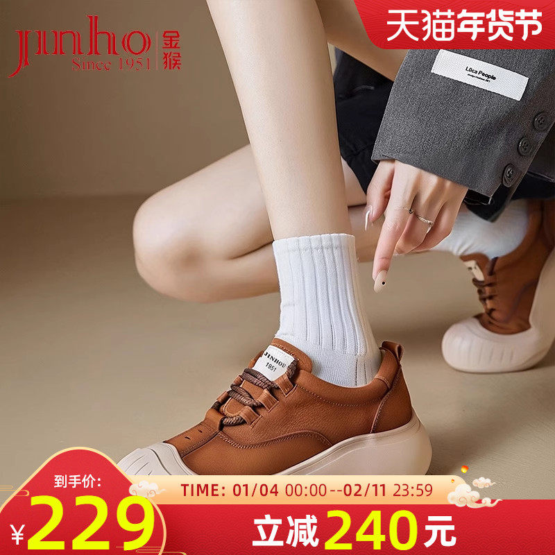 金猴女鞋2025秋季新款真皮复古百搭休闲鞋松糕厚底增高运动鞋女,女鞋,松糕（摇摇）鞋,淘宝优惠券,粉丝福利购,淘宝优惠卷