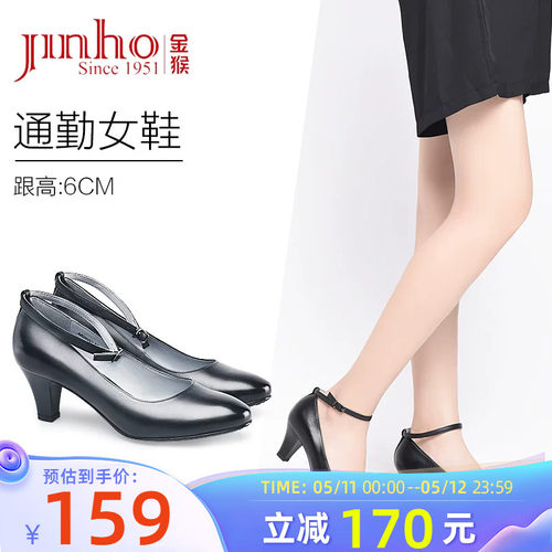 金猴女鞋春秋季款商务黑色一字扣搭扣职业女士6cm高跟鞋通勤皮鞋 - 封面