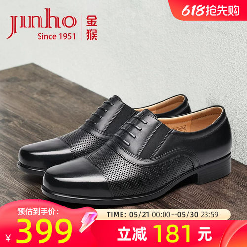 金猴正品夏季镂空三接头凉皮鞋