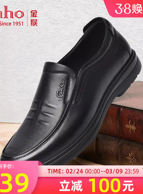 金猴皮鞋男春季牛皮黑色商务休闲鞋套脚真皮男士英伦爸爸鞋子男