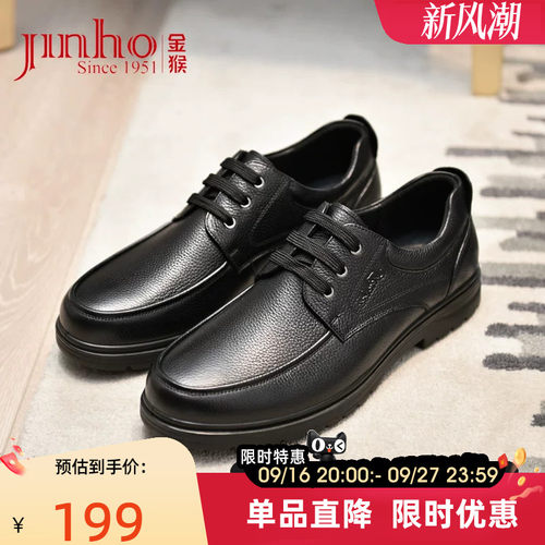 金猴春秋时尚商务休闲男鞋