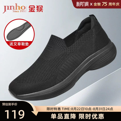 金猴中老透气一脚蹬年帆布鞋