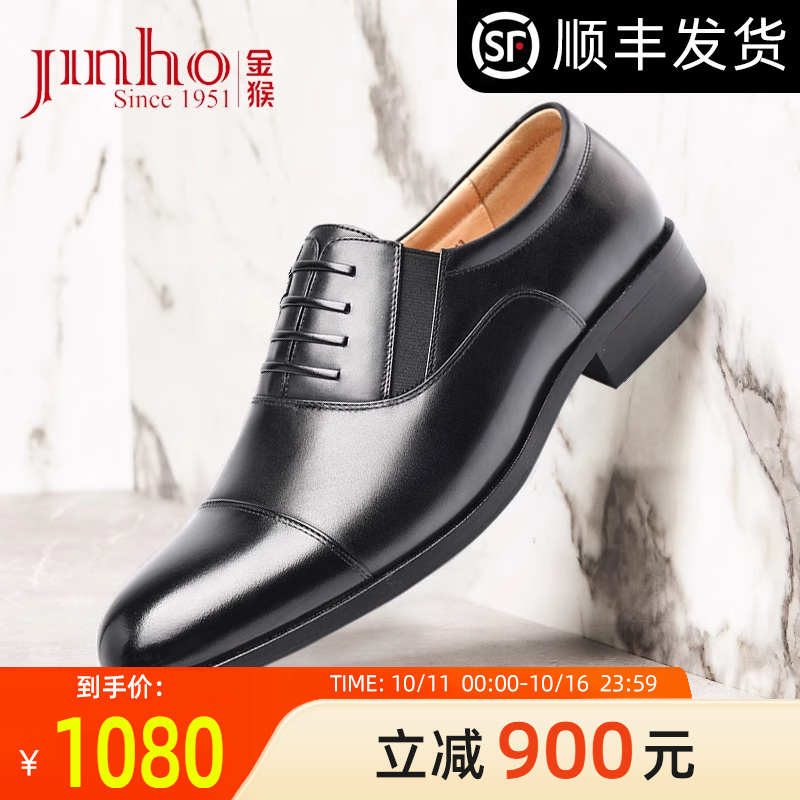 金猴官方旗舰店正品三节头男鞋