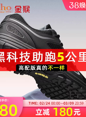 金猴作训鞋黑色体能训练鞋户外防滑耐磨胶鞋休闲透气跑步运动男鞋