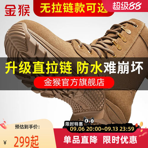 金猴超轻棕色牛皮作战靴