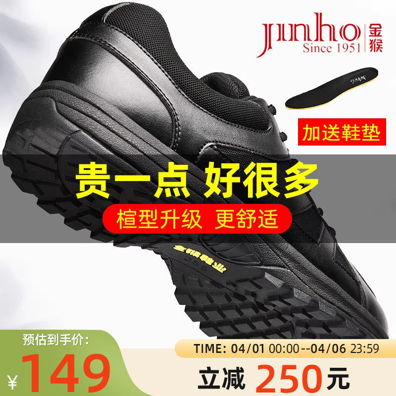 金猴作训鞋男官方秋季透气解放鞋跑步跑鞋胶鞋新款升级消防训练鞋