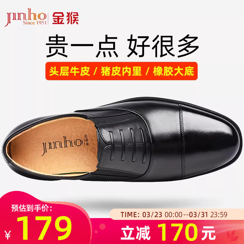 金猴三接头皮鞋正品真皮商务正装新郎结婚男鞋三截头三接头皮鞋男