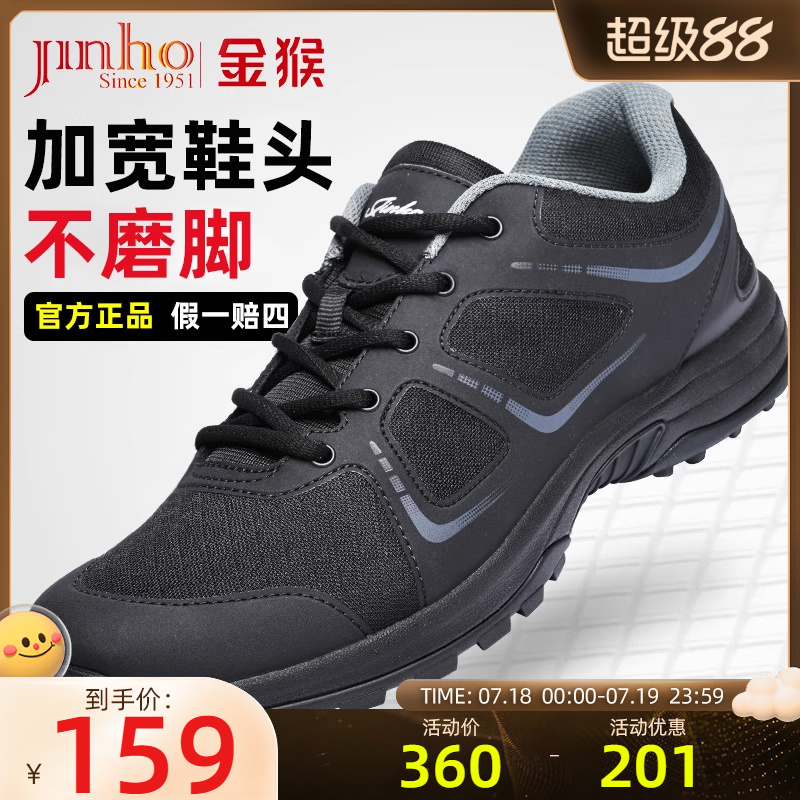 金猴官方旗舰店黑色体能训练鞋