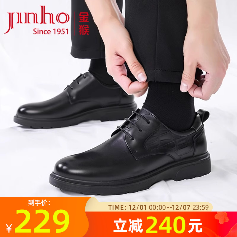 金猴牛皮商务正装英伦风皮鞋