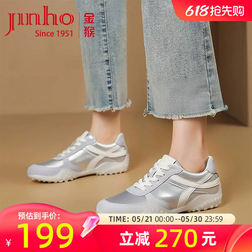 金猴复古银色时尚休闲德训鞋