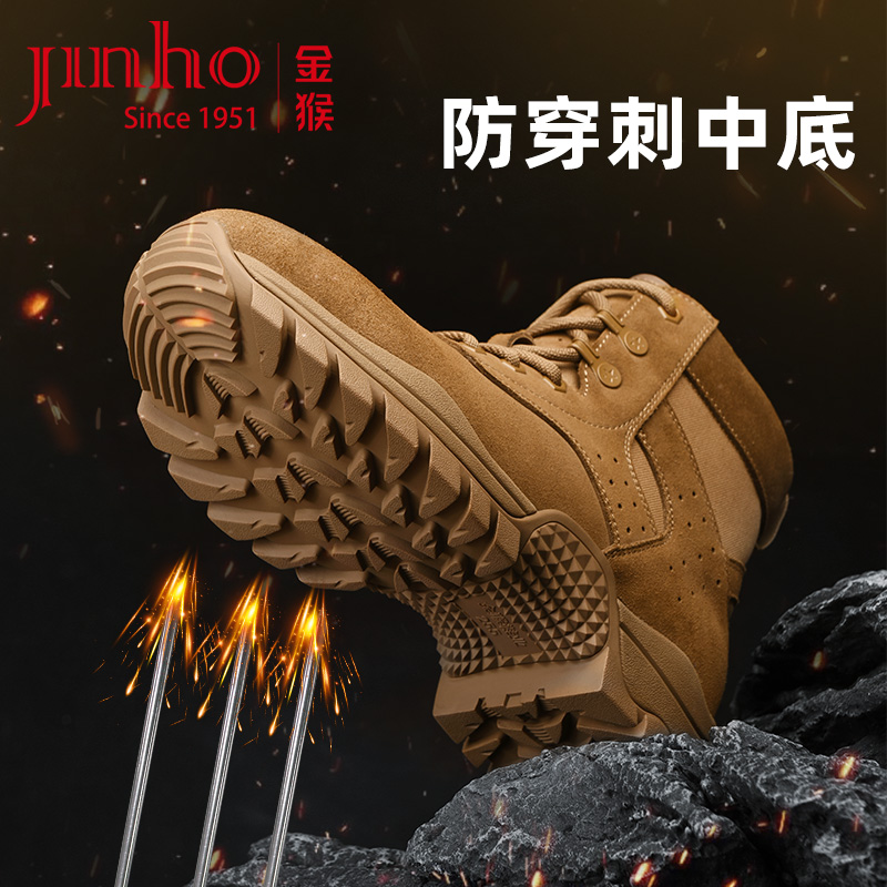 金猴户外越野作战训靴