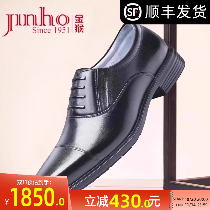 金猴官方旗舰店正品真皮套脚正装