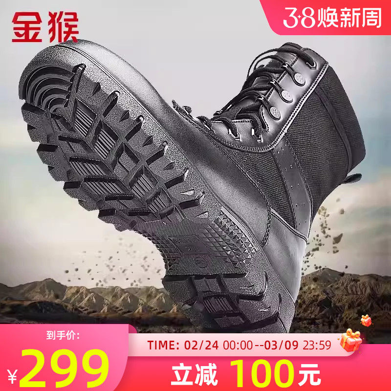 金猴战靴户外防滑耐磨登山高帮靴子男徒步越野作战训练真皮战术靴