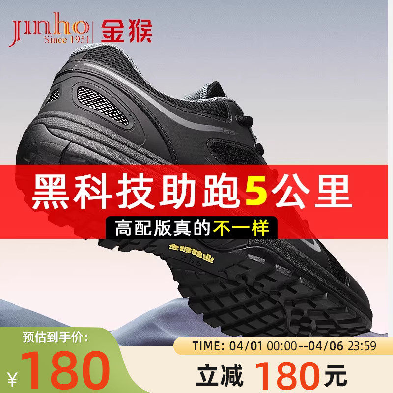 金猴作训鞋黑色体能训练鞋户外防滑耐磨胶鞋休闲透气跑步运动男鞋