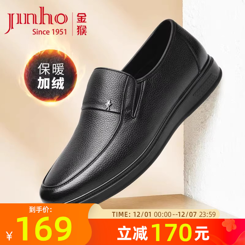 金猴真皮套脚商务休闲男士皮鞋