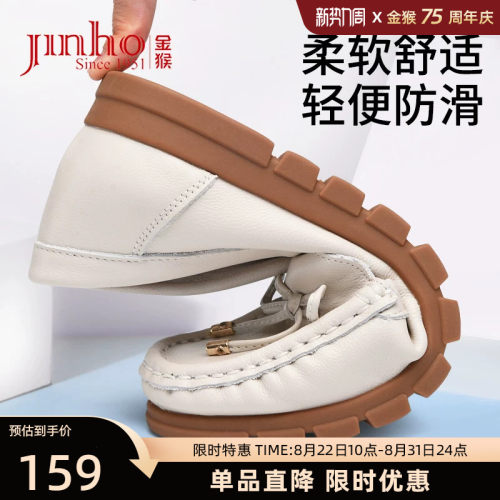 金猴女鞋正品春秋款真皮豆豆