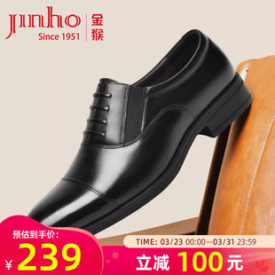 新郎结婚皮鞋 牛皮工作英伦风牛津鞋 男商务正装 金猴三接头皮鞋