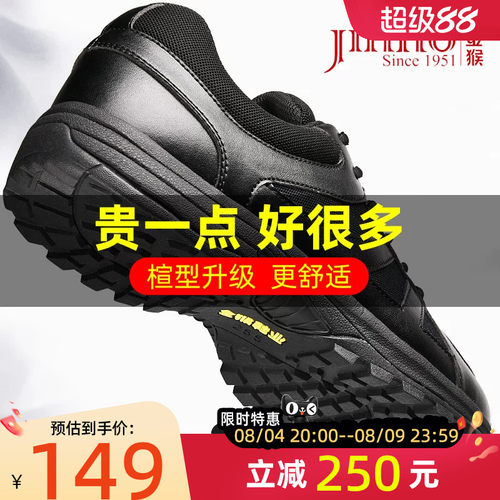 金猴夏季作训鞋户外登山跑步鞋