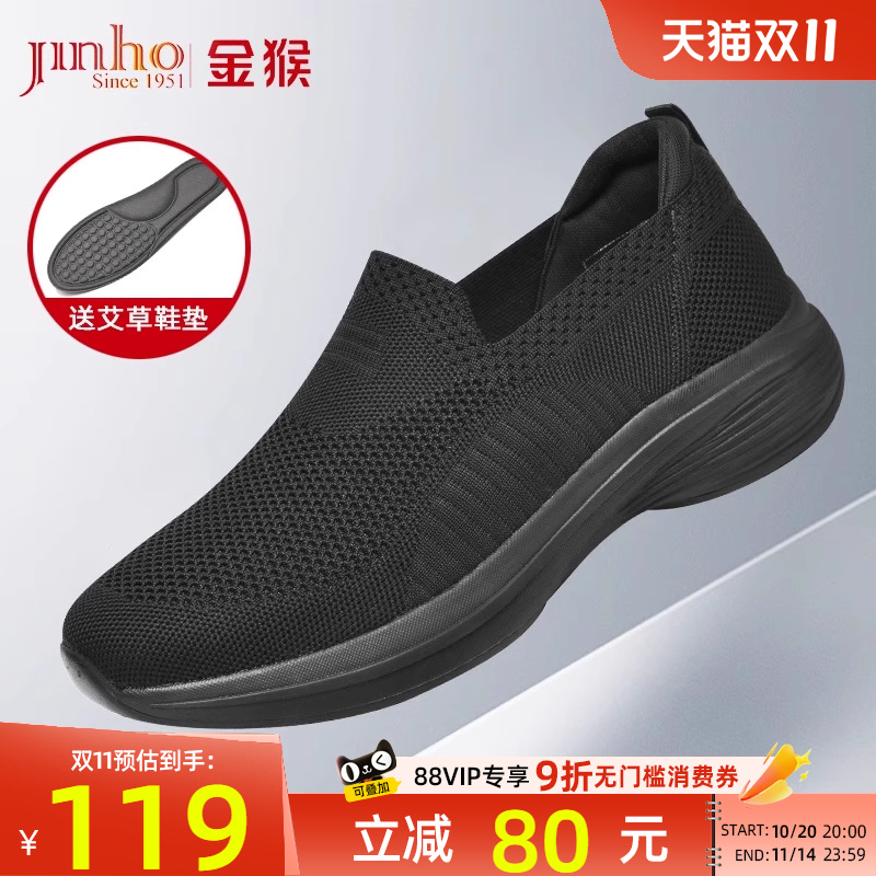 金猴中老透气一脚蹬年帆布鞋