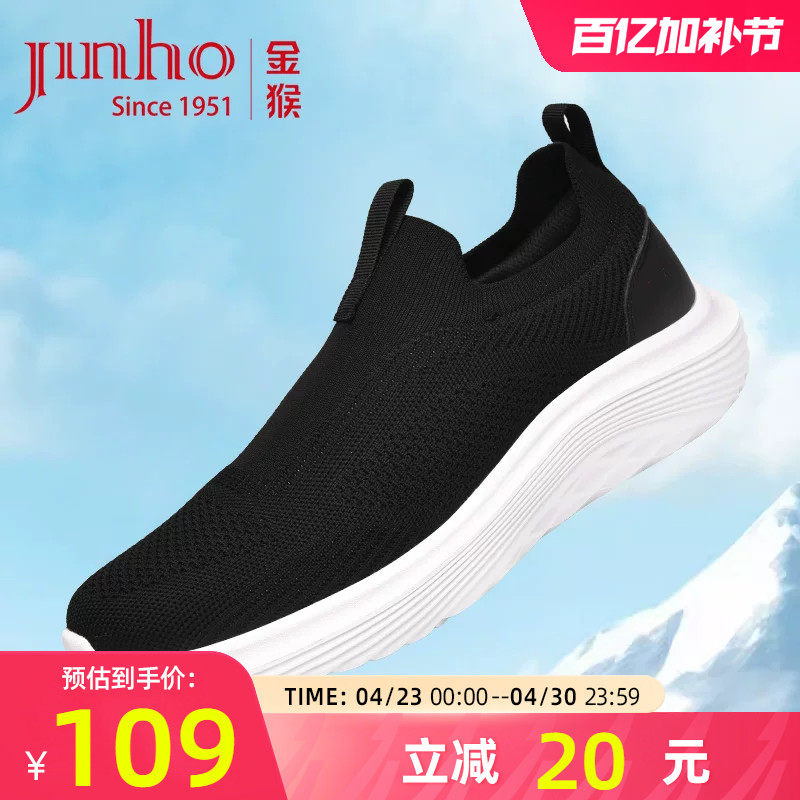 金猴网面鞋男春季新款男散步鞋一脚蹬软底老人鞋运动健步鞋爸爸鞋
