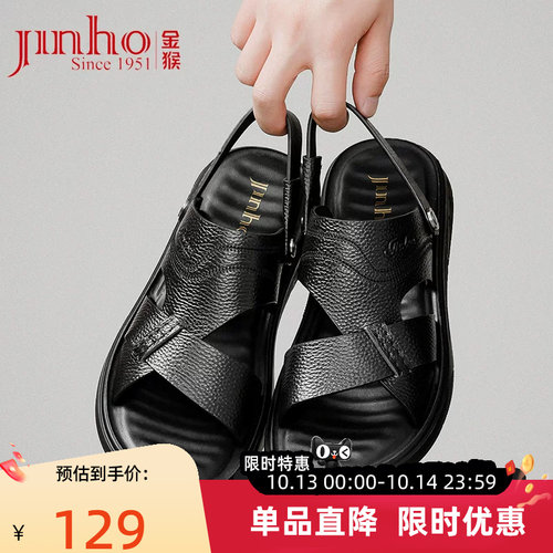 金猴牛皮中老年牛皮爸爸沙滩凉鞋
