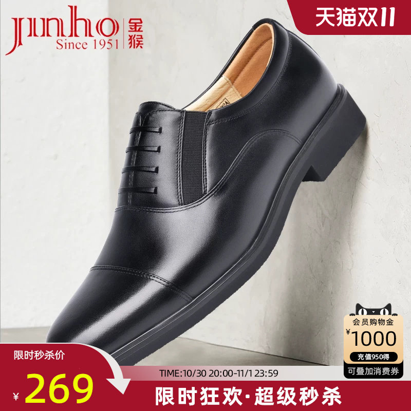 金猴官方旗舰店新款男款休闲皮鞋