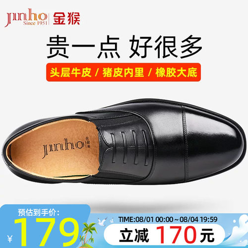 金猴三接头皮鞋正品三截内增高男