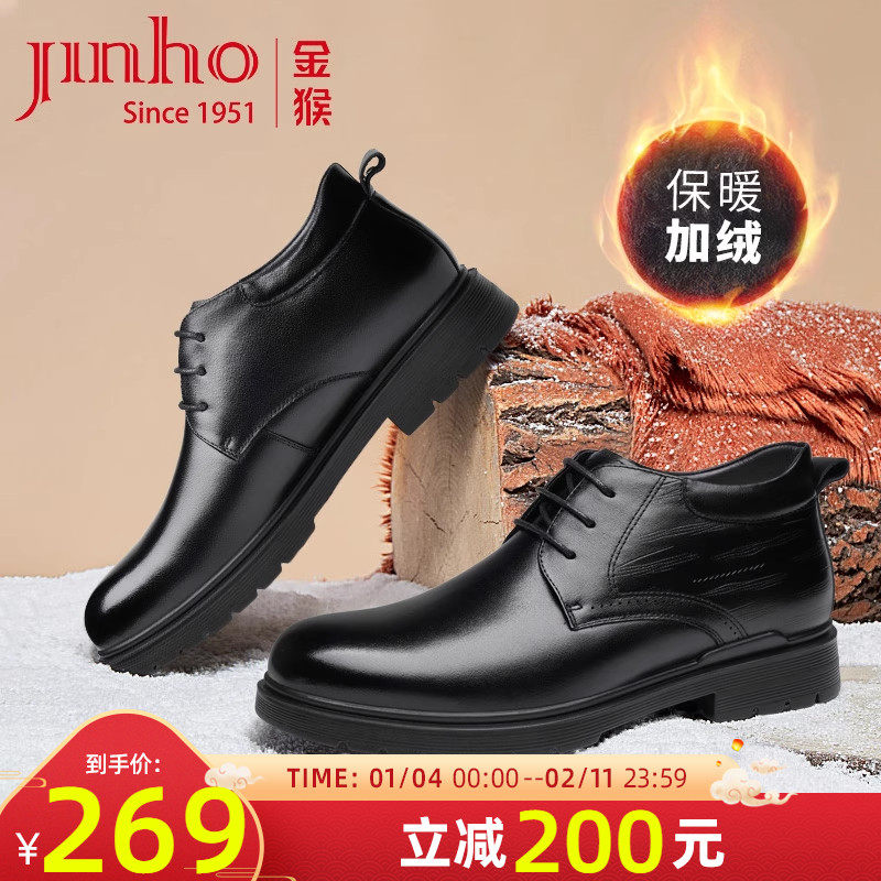 金猴羊毛棉鞋男2025冬季新款保暖加绒商务正装牛皮工作通勤皮鞋男