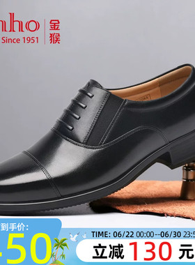 金猴官方正品三接头皮鞋男牛皮商务正装黑色真皮工作男士皮鞋