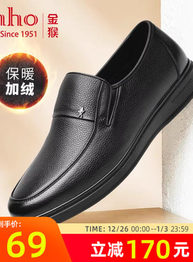金猴男式脚宽皮鞋秋季加绒软面真皮休闲皮鞋男透气爸爸鞋男单鞋