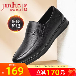 脚宽皮鞋 男单鞋 秋季 男透气爸爸鞋 加绒软面真皮休闲皮鞋 金猴男式