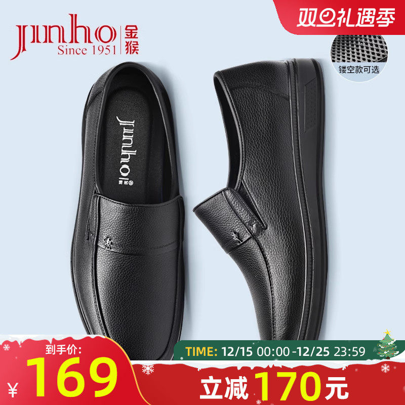 金猴休闲爸爸鞋英伦风皮鞋