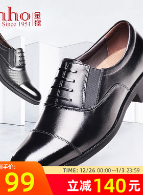 金猴官方旗舰店秋季商务正装男鞋德比鞋三节头真皮三接头皮鞋