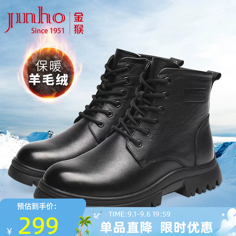 金猴羊毛保暖大棉鞋马丁靴图片