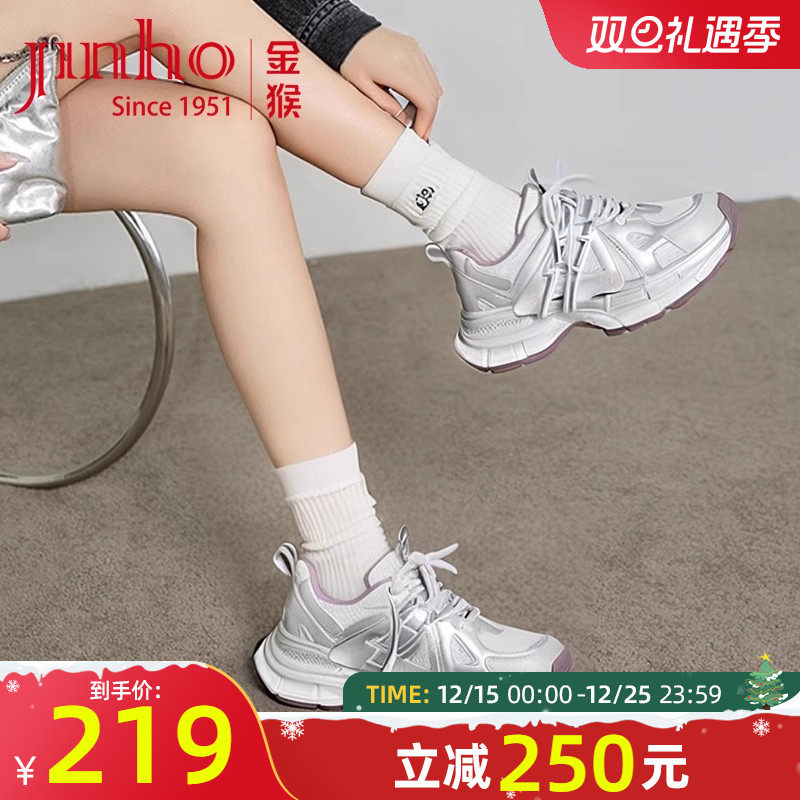 金猴时尚配阔腿裤老爹鞋