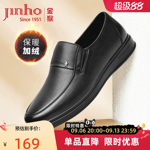 金猴休闲爸爸鞋英伦风皮鞋