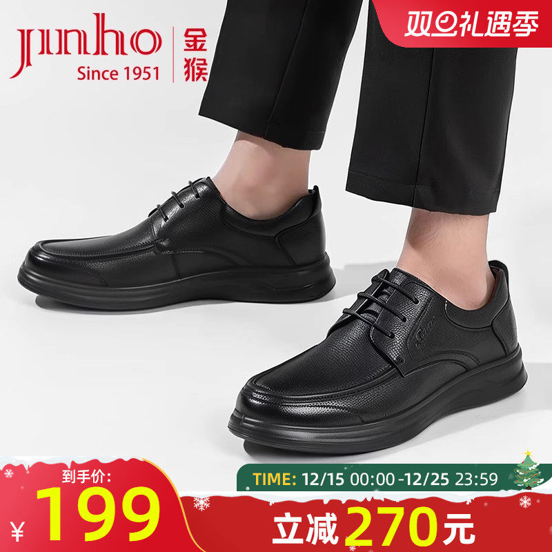 金猴皮鞋男2025秋季新款商务休闲英伦风羊皮单鞋工作平底男士皮鞋