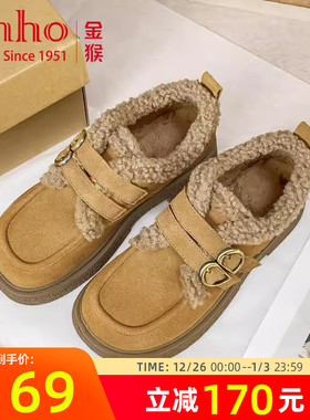 金猴加绒保暖雪地靴棉鞋女毛毛鞋乐福鞋厚底勃肯鞋