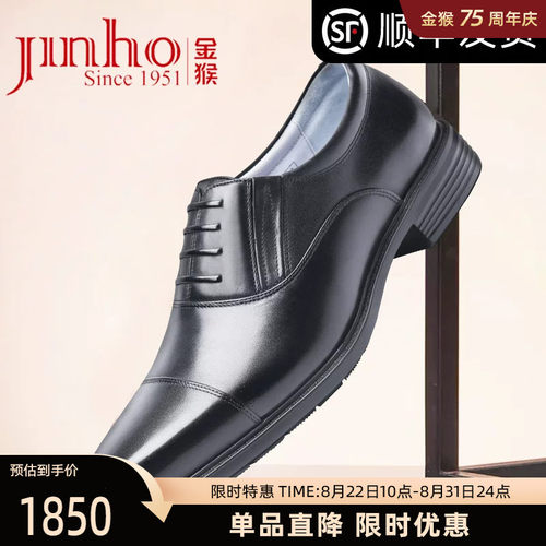 金猴官方旗舰店正品商务正装男鞋头层牛皮真皮套脚三接头皮鞋男 - 封面