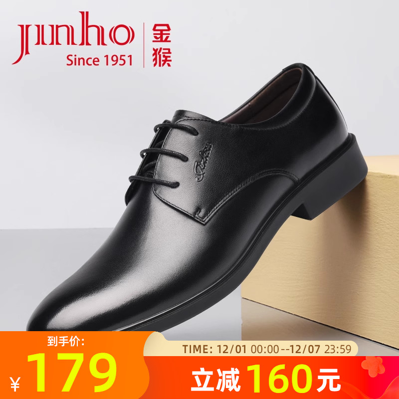 金猴牛皮商务轻便皮鞋男鞋