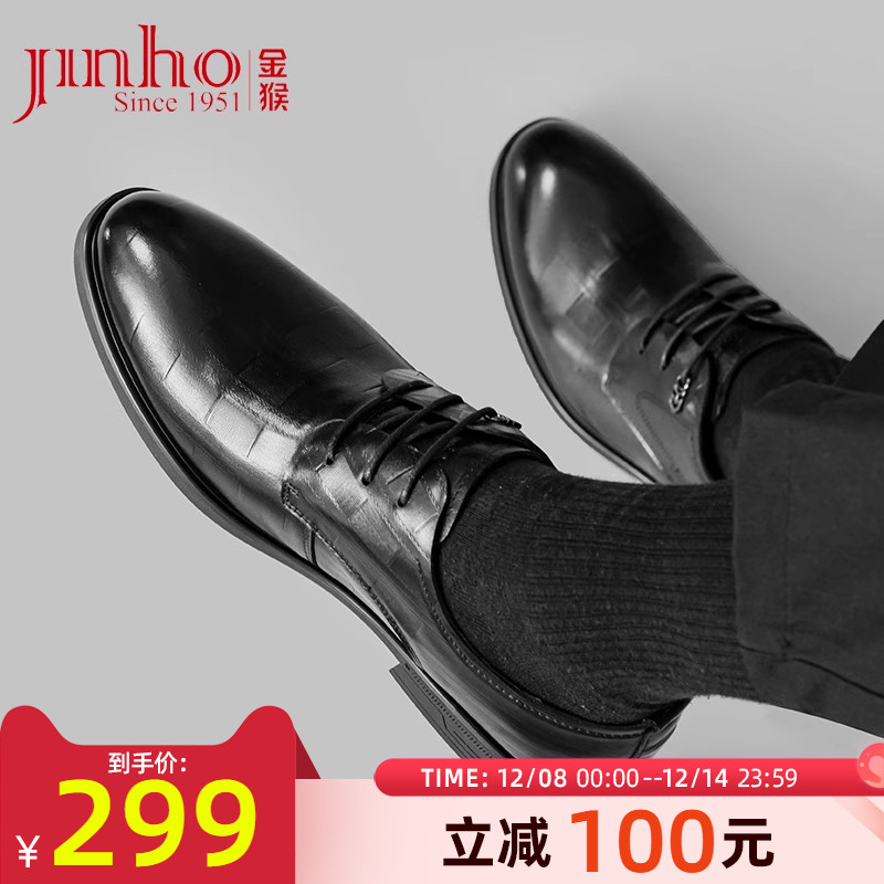 金猴牛皮软面新郎结婚鞋
