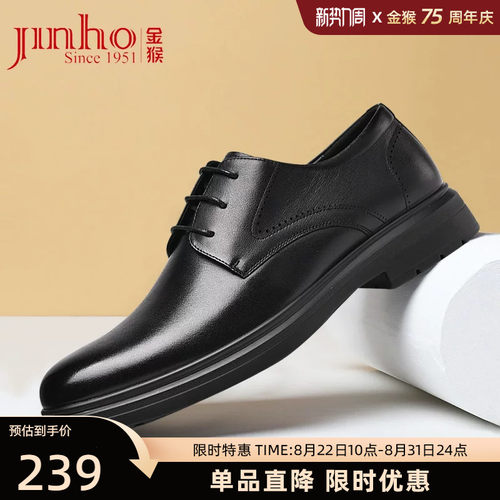 金猴英伦风商务正装牛皮伴郎皮鞋