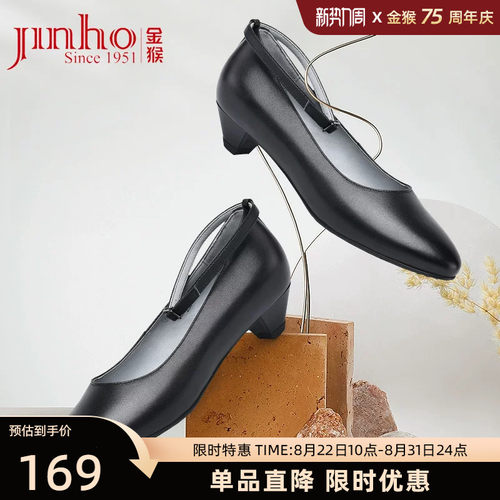 金猴头层牛皮工作上班ol职场女鞋