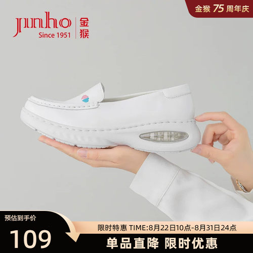 金猴官方旗舰店 正品保证