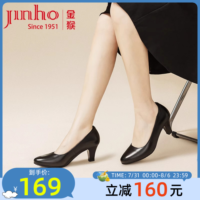 金猴官方旗舰店女皮鞋黑色工作鞋
