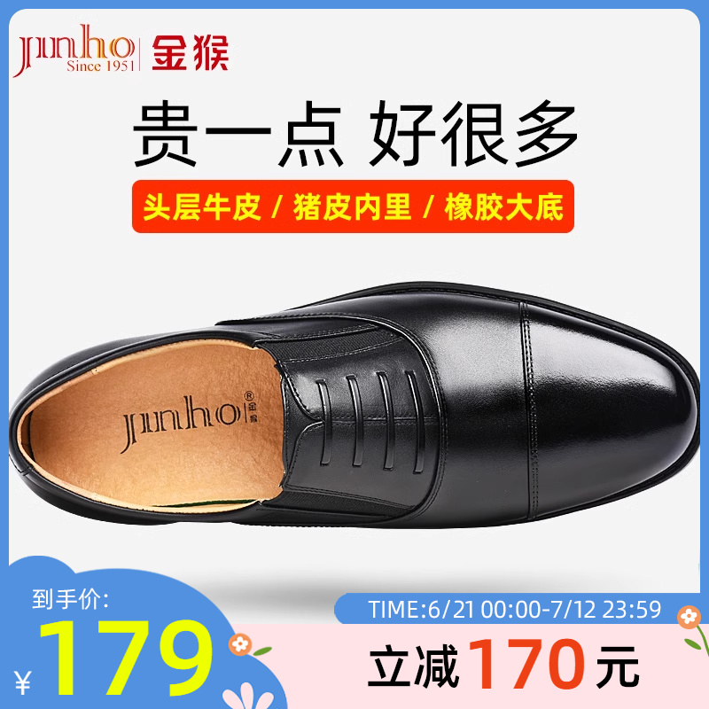 金猴三接头皮鞋正品真皮商务正装新郎结婚男鞋三截头三接头皮鞋男