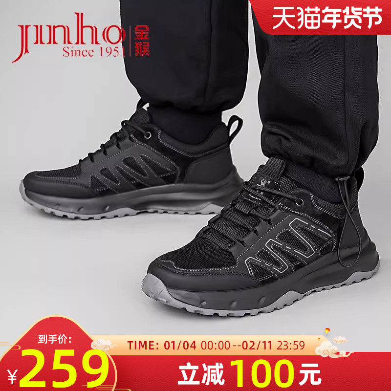 金猴男鞋夏季镂空透气大孔网面户外运动鞋休闲徒步鞋跑鞋男散步鞋,流行男鞋,健步鞋,淘宝优惠券,粉丝福利购,淘宝优惠卷